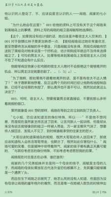 耽美扩张过程（小说中的扩张什么意思）-图3