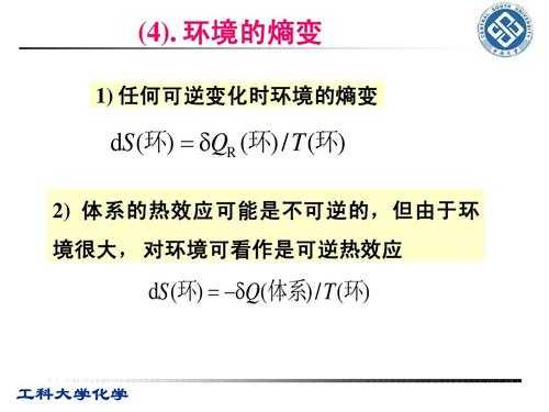 地球熵变过程（地球的熵在增加吗）-图2