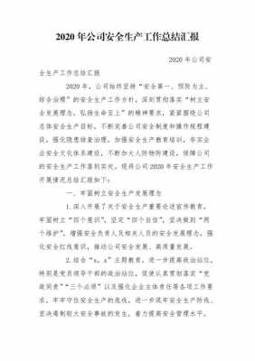 生产过程总结（生产过程报告怎么写）-图1