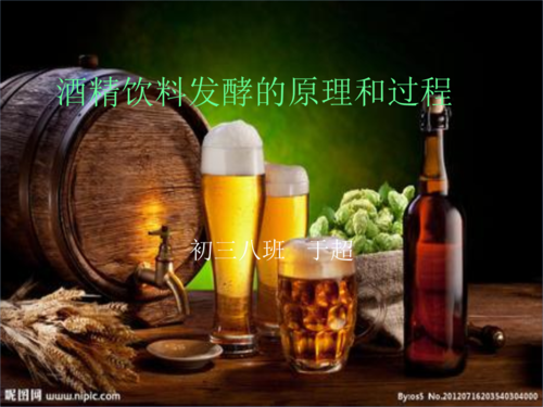 酒精散发过程（酒精散发过程视频）-图3