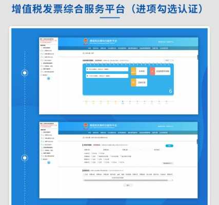 发票远程认证过程（增值税发票远程认证）-图2