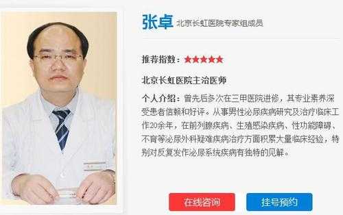 北京长虹医院被骗过程（北京长虹医院被骗过程图片）-图2