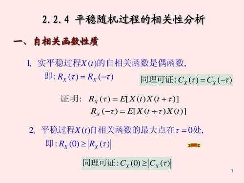 宽平稳过程的条件（宽平稳过程是平稳增量过程）-图1