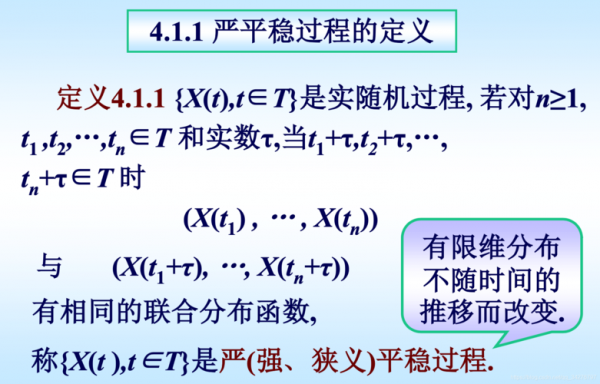 宽平稳过程的条件（宽平稳过程是平稳增量过程）-图2