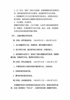 体育研修过程性材料（体育研修过程性材料有哪些）-图1