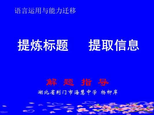 标题提炼方法过程步骤（标题提炼方法过程步骤是什么）-图3