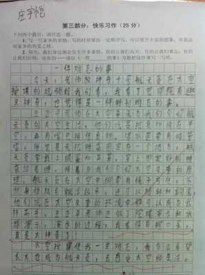 艺体节过程（艺体节过程作文200字左右）-图3