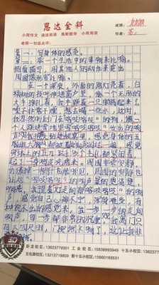 1000米过程感受（跑1000米感受300字）-图3