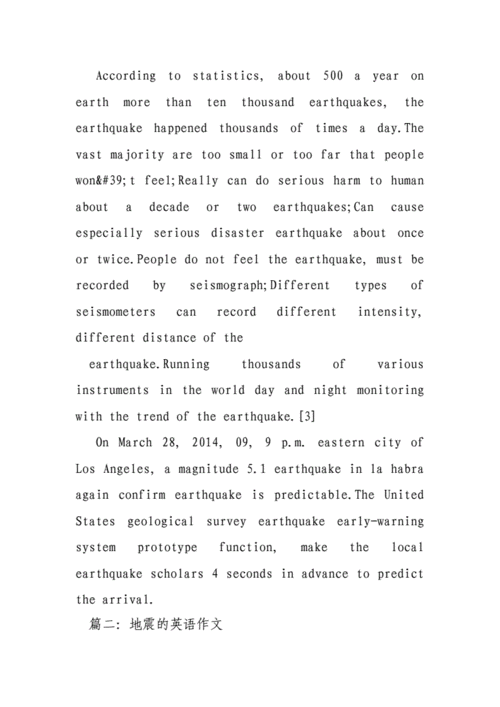 地震救灾过程英译（地震救灾过程英译中文）-图1