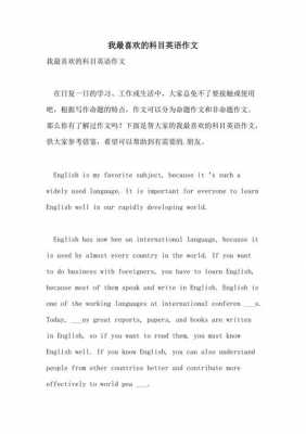 农业的过程英语作文（农业的过程英语作文初一）-图1