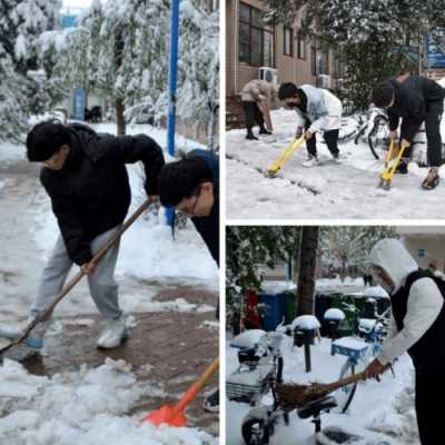 大学扫雪活动过程（学校扫雪活动）-图1