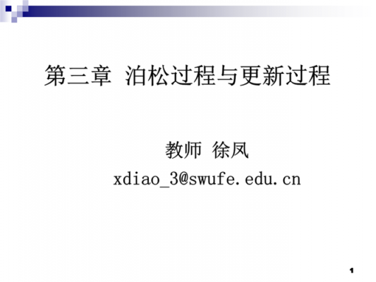 更新过程ppt（更新过程定义）-图3