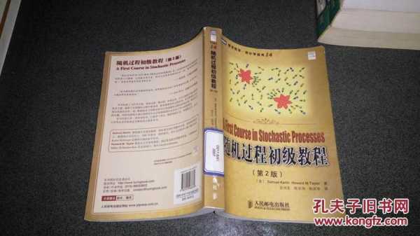 随机过程自学教材（随机过程初级教程）-图2