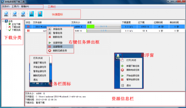 生产过程迅雷下载（生产 迅雷下载）-图2