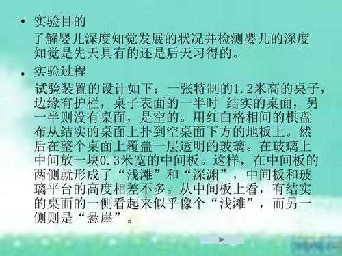 视崖实验的过程（视崖实验过程和结论）-图1