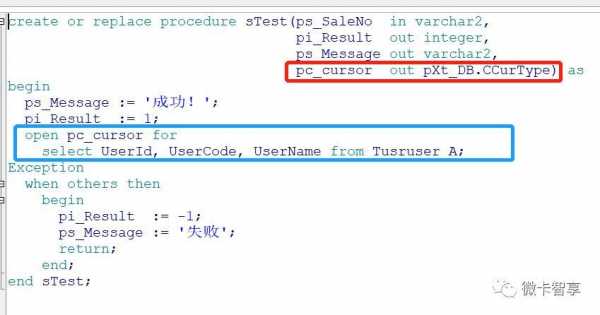 oracle存储过程返回游标（oracle 存储过程返回游标）-图3