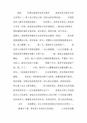 造纸的过程（造纸的过程作文500字）-图2