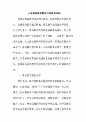 课改过程材料（课改教学）-图2