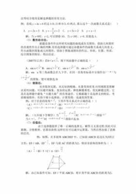 数学解题过程（数学解题过程的规范性）-图3