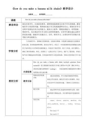 上英语课的过程（英语课的过程与方法目标）-图1