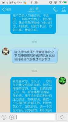 一个女生的表白过程（一个女生的表白过程是什么）-图3