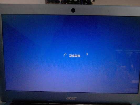 笔记本开机过程自动关机（笔记本开机过程自动关机怎么办）-图1