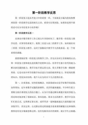 教师教学过程评析（教师教学过程评析与反思）-图2