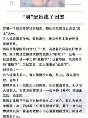 过程悲结局好的小说（过程悲结局好的小说男主）-图2