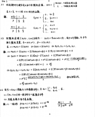 随机过程孙应飞答案（随机过程及应用课后答案pdf）-图2