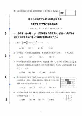 华赛杯试题过程（华杯赛题目训练做题）-图1