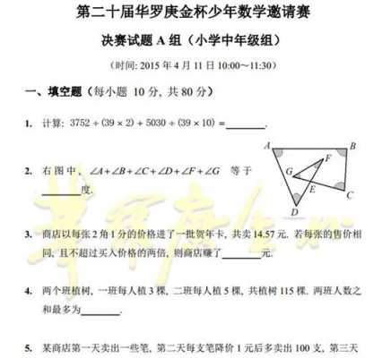 华赛杯试题过程（华杯赛题目训练做题）-图3