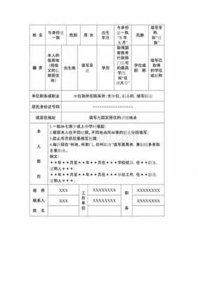 培养登记培养过程登记（培养登记表模板）-图2