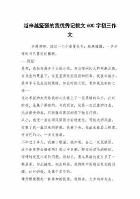 过程之美的词句（过程之美的作文600字记叙文）-图1