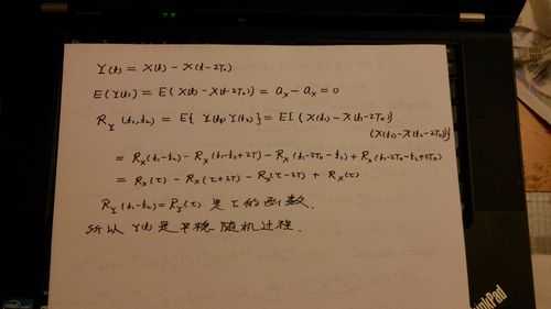 随机过程平稳性（随机过程平稳性证明）-图3