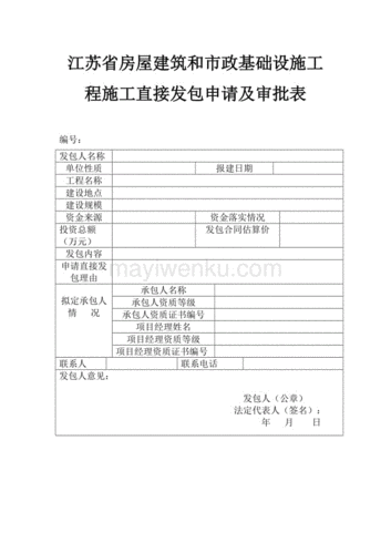 过程审核发包（过程审核的范围）-图1