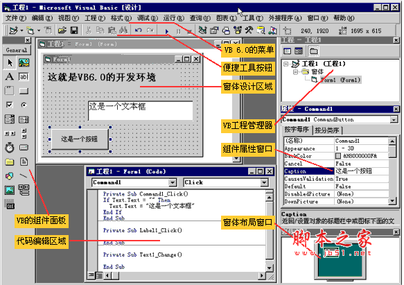 vb创建过程（vb程序设计怎么建立窗口）-图1