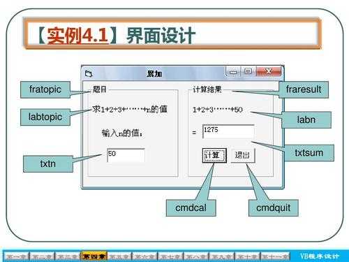 vb创建过程（vb程序设计怎么建立窗口）-图2