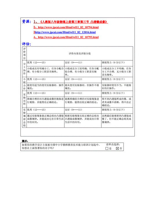 探讨过程怎么写（探究过程怎么写）-图3