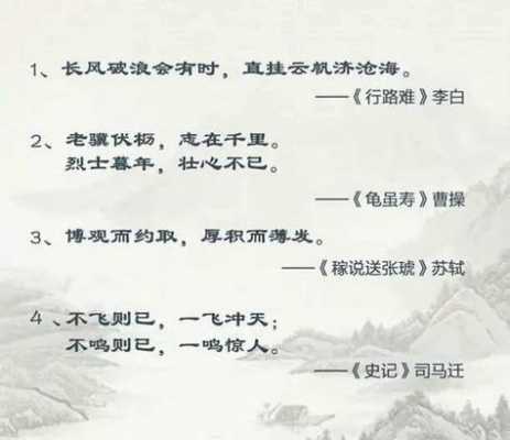 强调过程重要诗句（强调过程重要诗句是什么）-图1