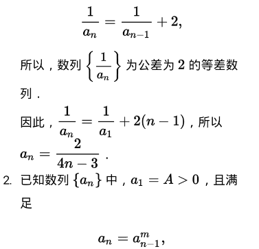 辅助数列法推导过程（什么是辅助列）-图1