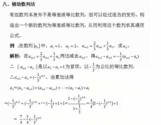 辅助数列法推导过程（什么是辅助列）-图3