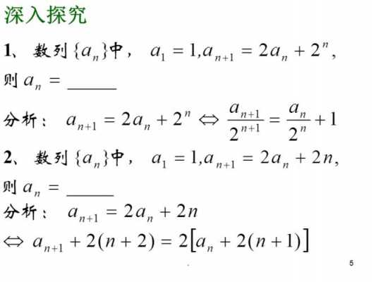 辅助数列法推导过程（什么是辅助列）-图2