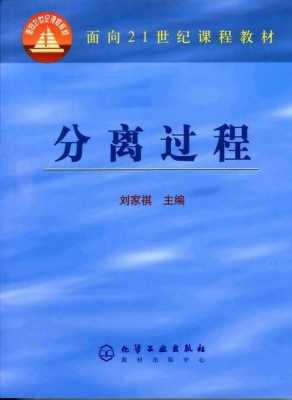 分离过程的特征（分离过程的作用）-图2