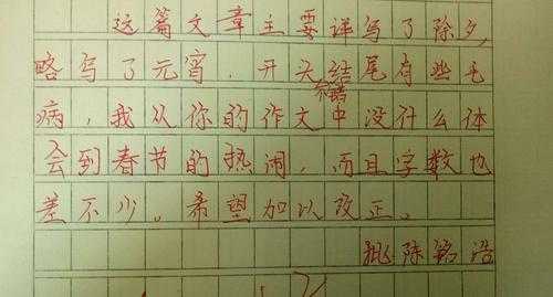 中文文章写作过程（中文写作是什么）-图2