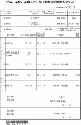 基坑开挖设计过程（基坑开挖设计过程记录）-图3