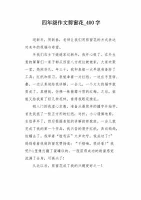 剪纸的过程日记（剪纸过程日记300字）-图2