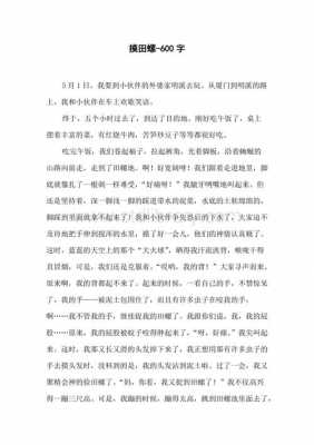 拧螺丝的过程作文（拧螺丝的过程是什么运动）-图3