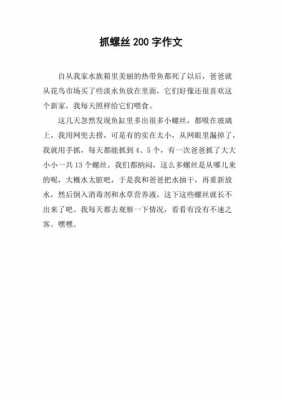 拧螺丝的过程作文（拧螺丝的过程是什么运动）-图2