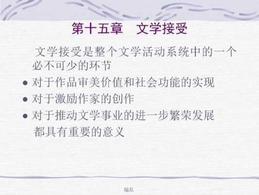 文学鉴赏的心里过程（文学鉴赏的心得与收获）-图2