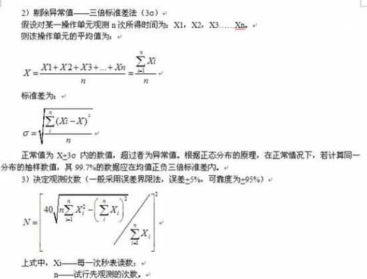 过程变差表示符号（过程变差是6倍的标准差么）-图2